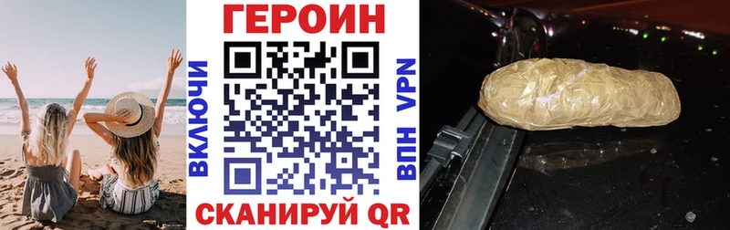 ГЕРОИН белый  Кондопога 