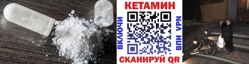 Кетамин VHQ  что такое наркотик  нарко площадка Telegram  Кондопога 
